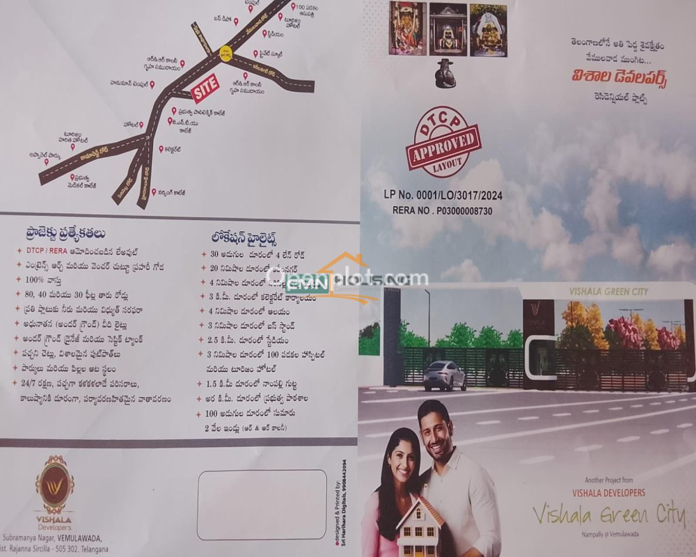 Plot for Sale in Vemulawada,Rajanna Sircilla